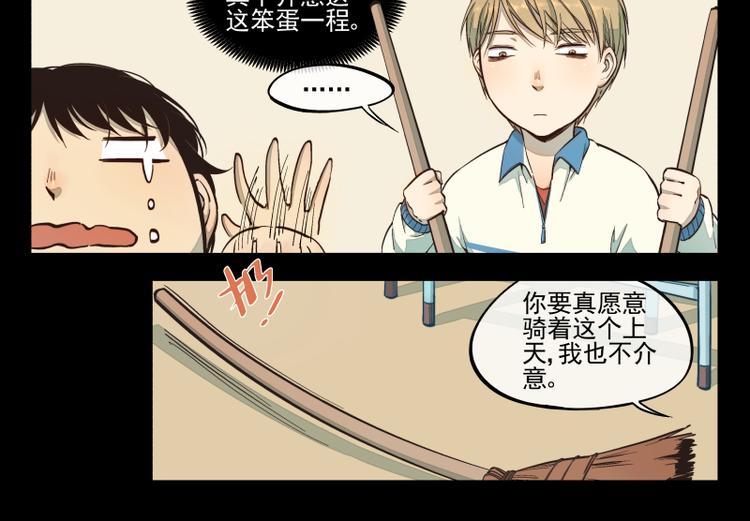 第23话 记忆中的知行（下）-第24话