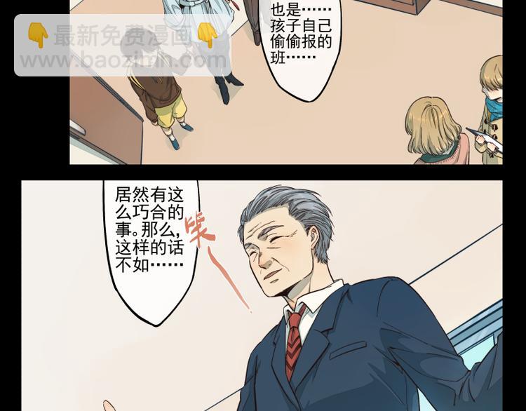 第25话 巧合（上）-第26话