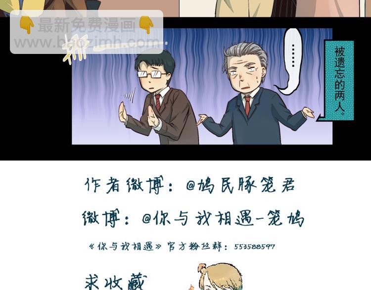 第25话 巧合（上）-第26话