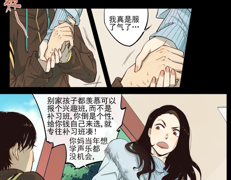 第25话 巧合（上）-第26话