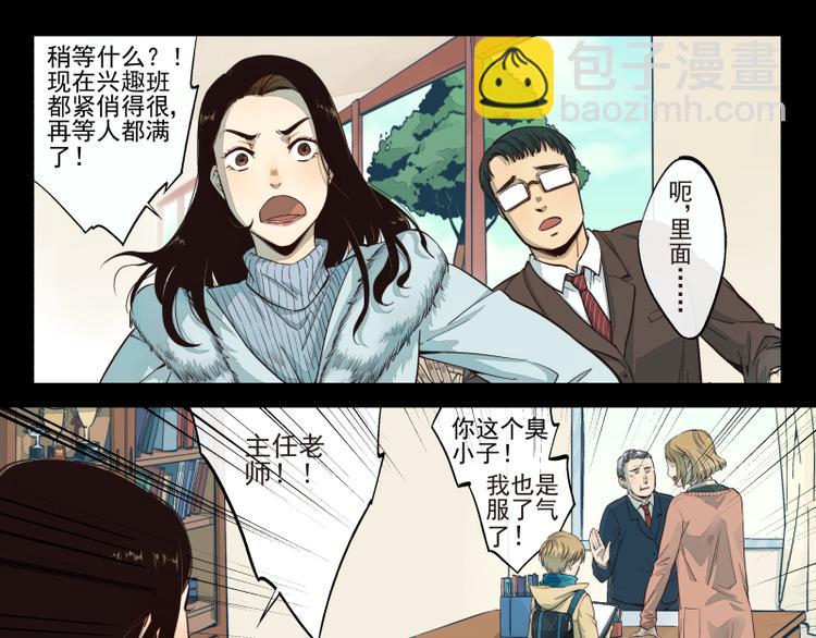 第25话 巧合（上）-第26话