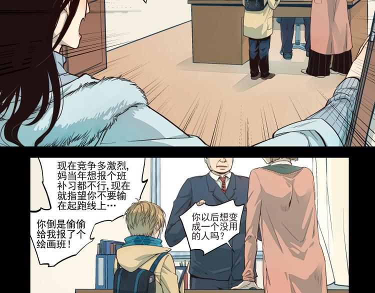 第25话 巧合（上）-第26话