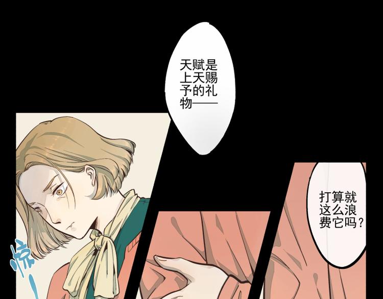 第27话 巧合（下）-第28话