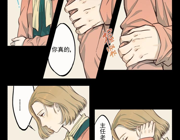 第27话 巧合（下）-第28话