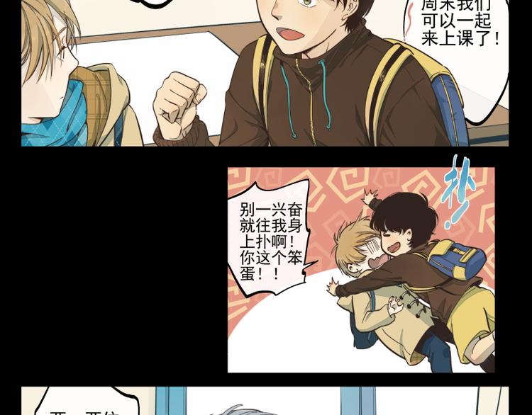 第27话 巧合（下）-第28话