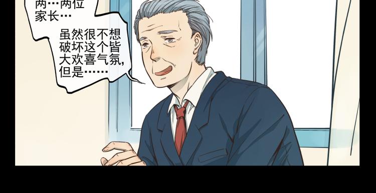 第27话 巧合（下）-第28话