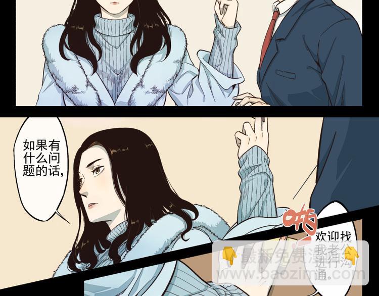 第27话 巧合（下）-第28话