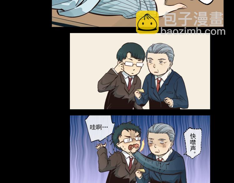 第27话 巧合（下）-第28话