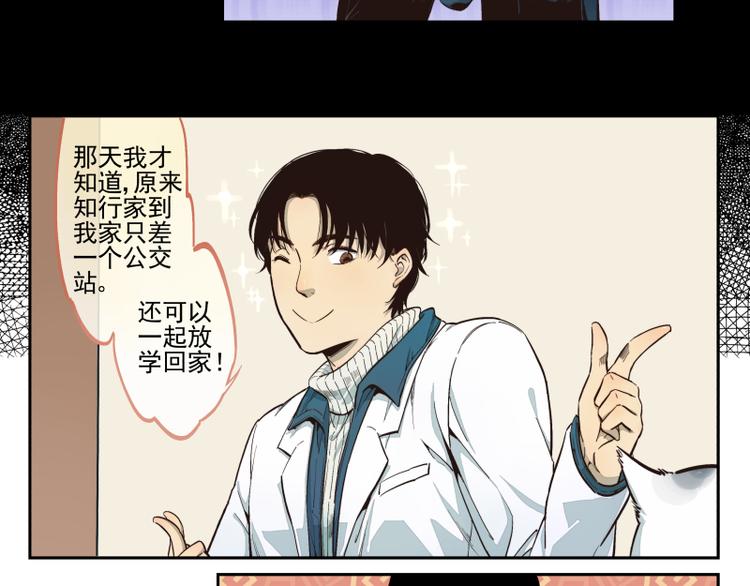 第27话 巧合（下）-第28话