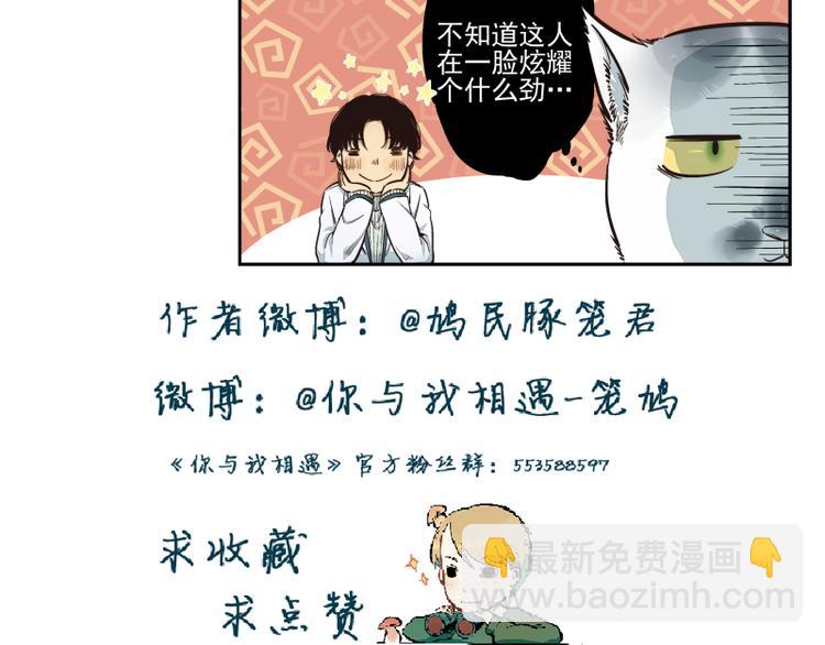 第27话 巧合（下）-第28话