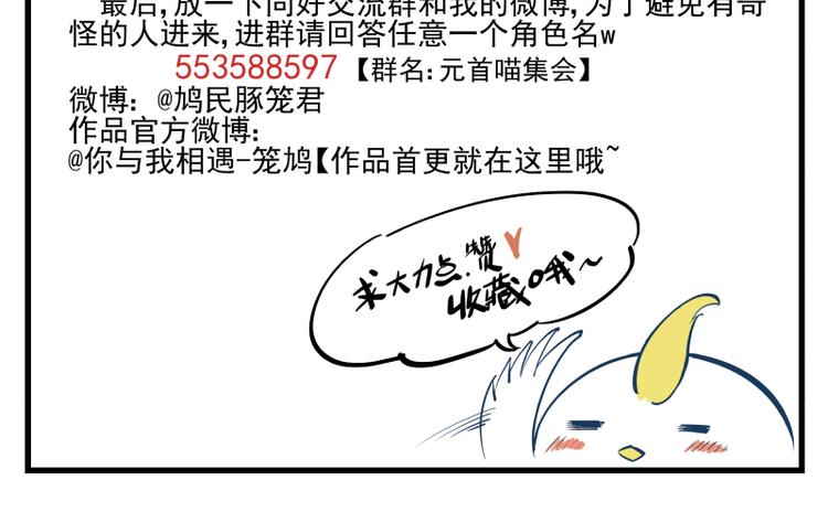 第27话 巧合（下）-第28话