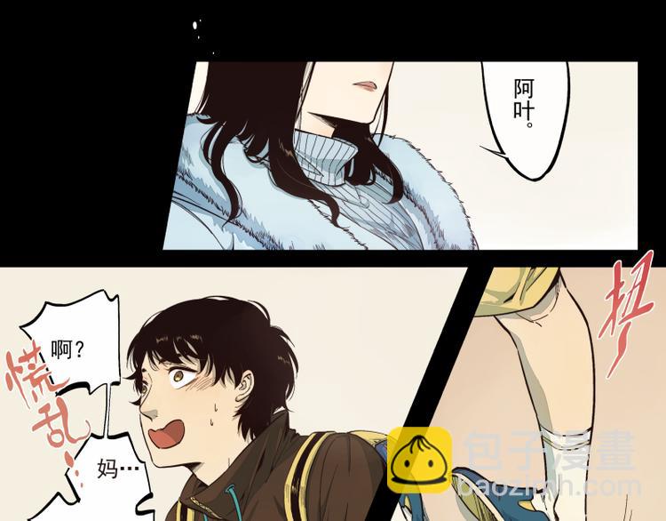 第27话 巧合（下）-第28话