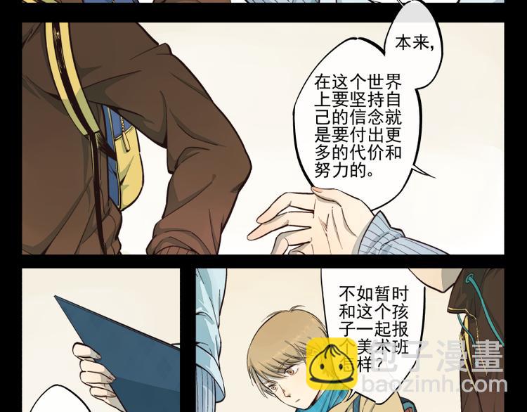 第27话 巧合（下）-第28话