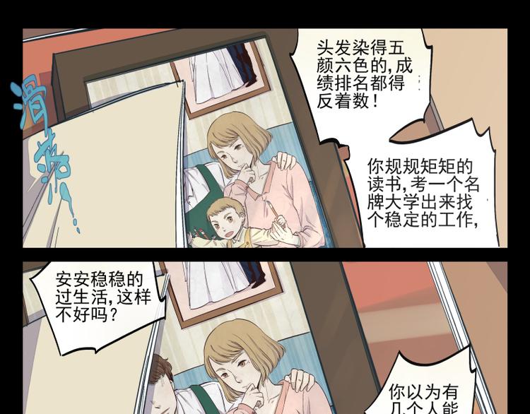 第29话 无法愈合的伤口-第30话