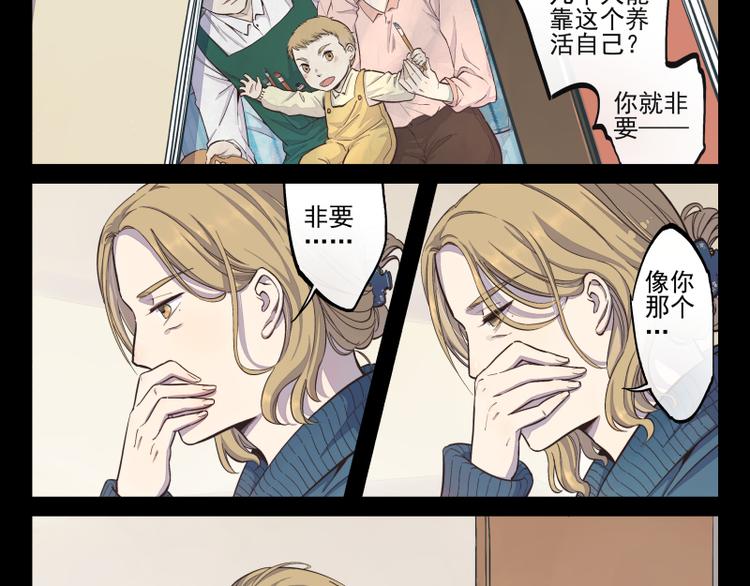 第29话 无法愈合的伤口-第30话