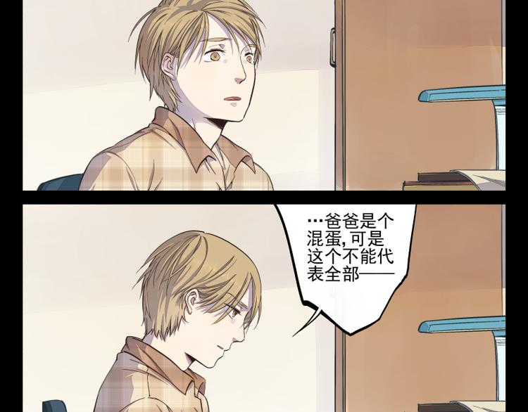 第29话 无法愈合的伤口-第30话