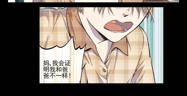 第29话 无法愈合的伤口-第30话