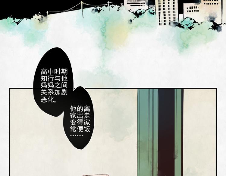 第29话 无法愈合的伤口-第30话