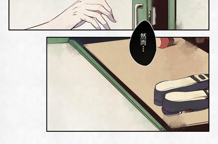 第29话 无法愈合的伤口-第30话