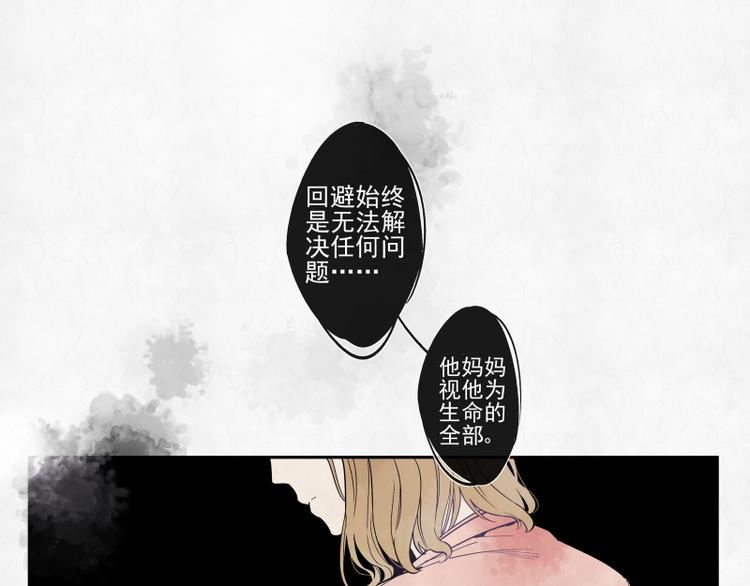 第29话 无法愈合的伤口-第30话