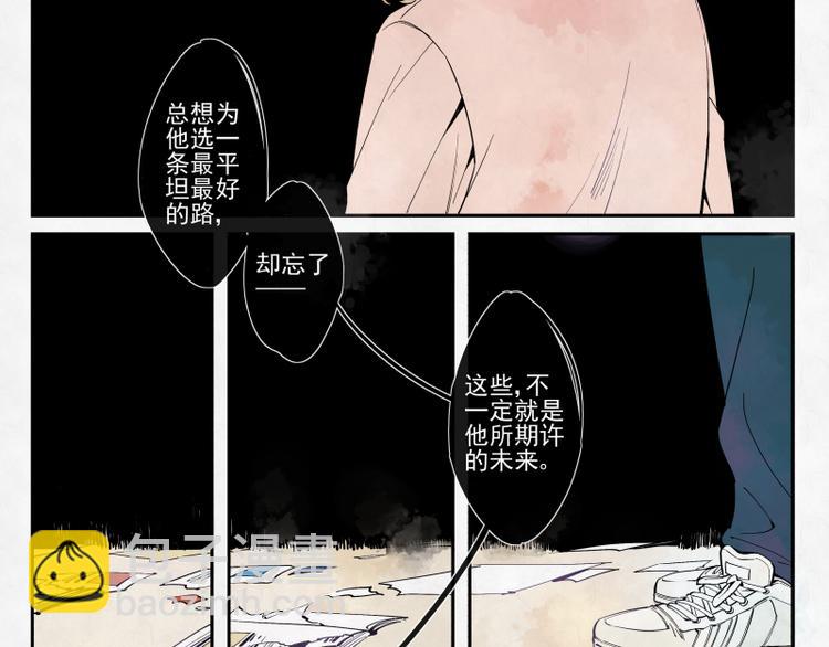 第29话 无法愈合的伤口-第30话