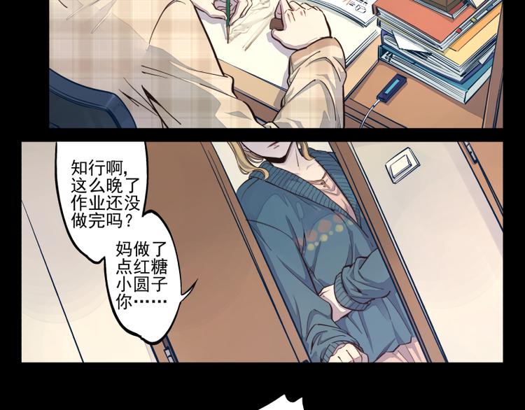 第29话 无法愈合的伤口-第30话