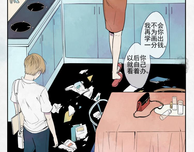 第29话 无法愈合的伤口-第30话