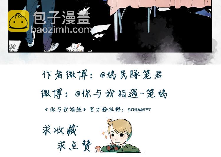 第29话 无法愈合的伤口-第30话