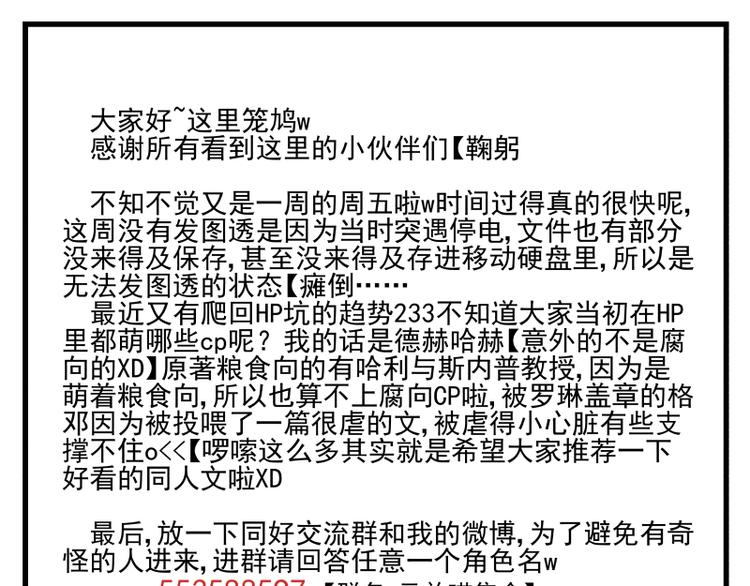 第29话 无法愈合的伤口-第30话