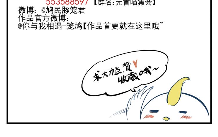 第29话 无法愈合的伤口-第30话