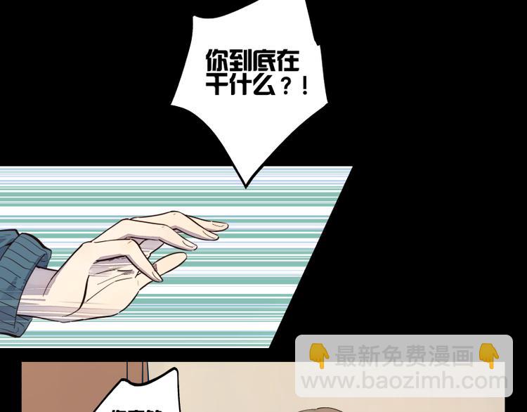 第29话 无法愈合的伤口-第30话