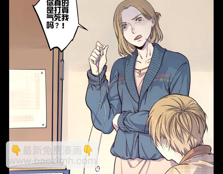 第29话 无法愈合的伤口-第30话