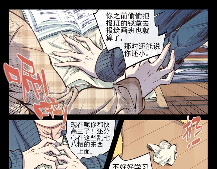 第29话 无法愈合的伤口-第30话