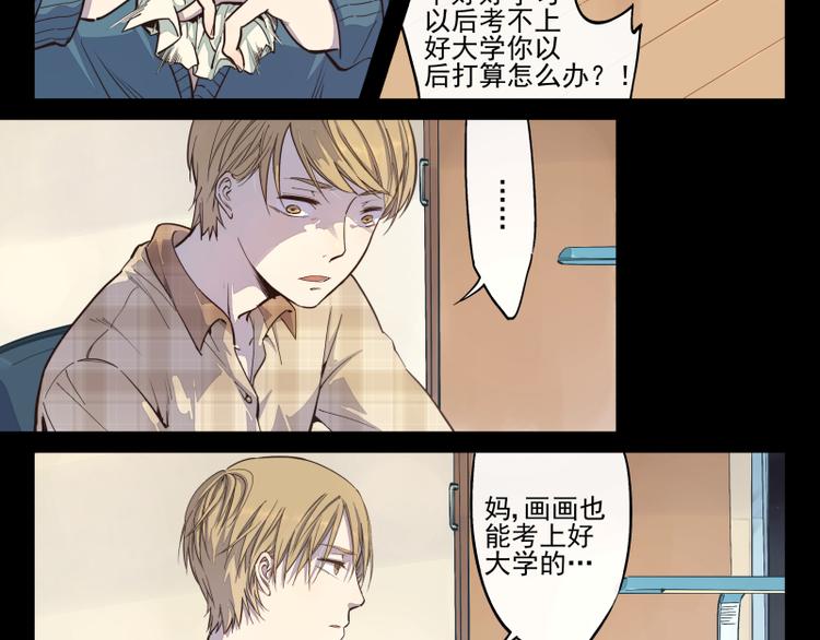 第29话 无法愈合的伤口-第30话