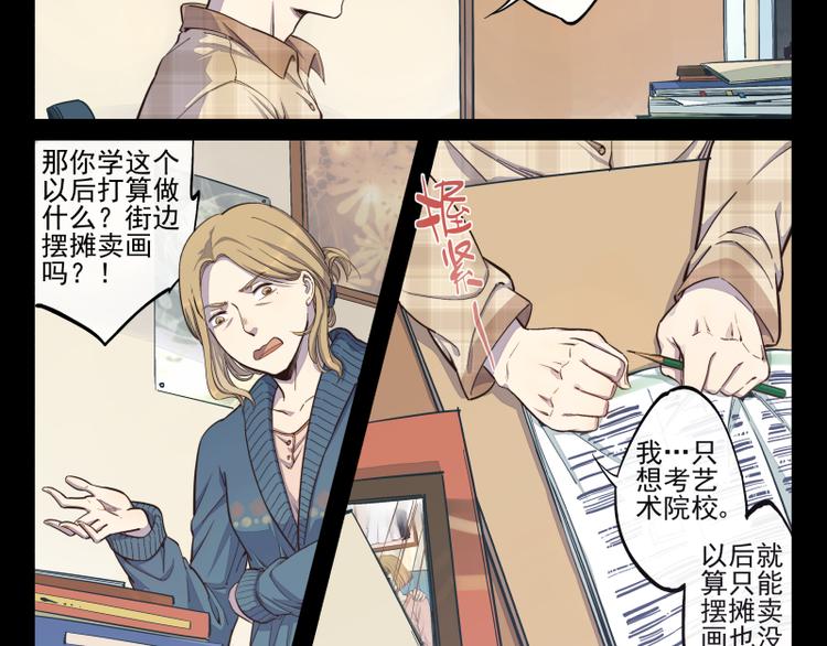 第29话 无法愈合的伤口-第30话