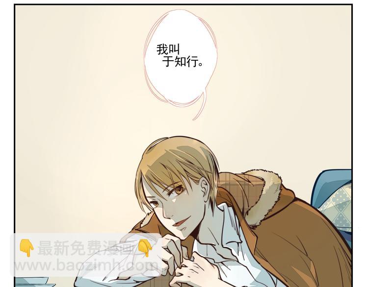 第4话 邻居于知行-第4话