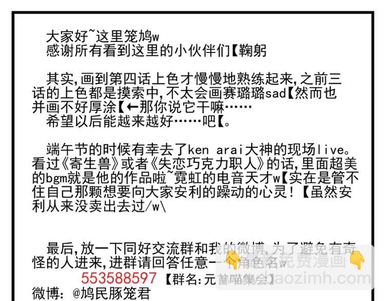 第4话 邻居于知行-第4话