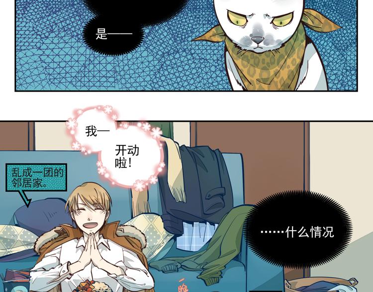 第4话 邻居于知行-第4话