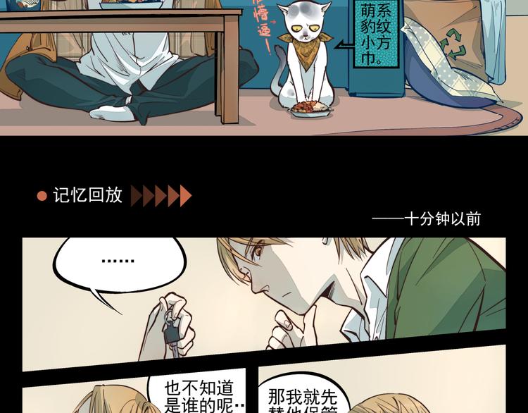 第4话 邻居于知行-第4话