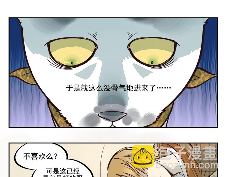 第4话 邻居于知行-第4话