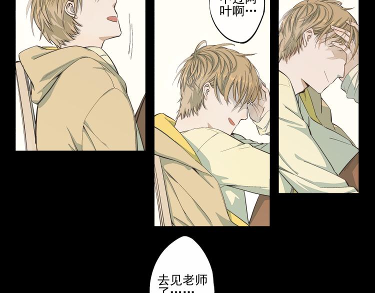 第31话 我们注定相遇-第32话