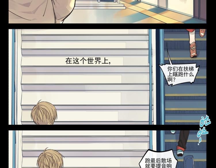 第31话 我们注定相遇-第32话