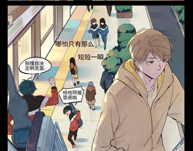 第31话 我们注定相遇-第32话