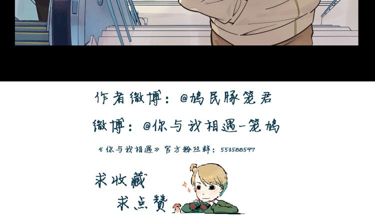 第31话 我们注定相遇-第32话