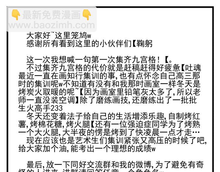 第31话 我们注定相遇-第32话