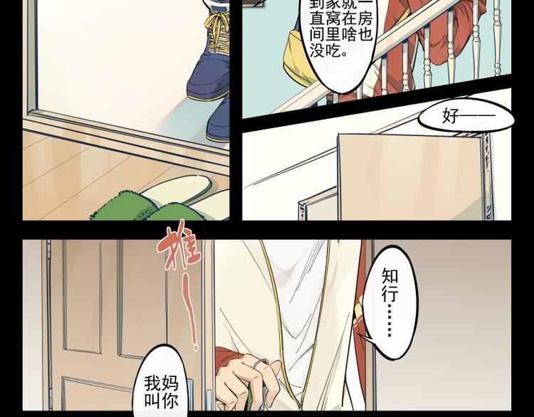 第31话 我们注定相遇-第32话