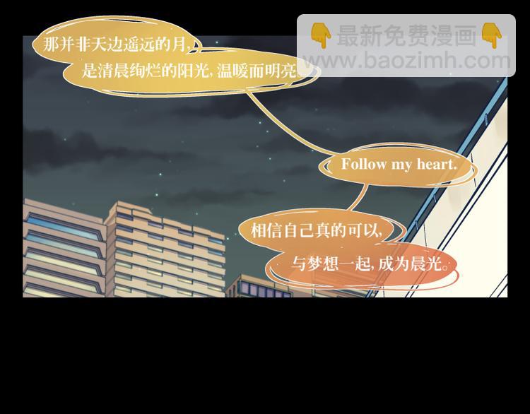 第33话 露出你的额头吧-第34话