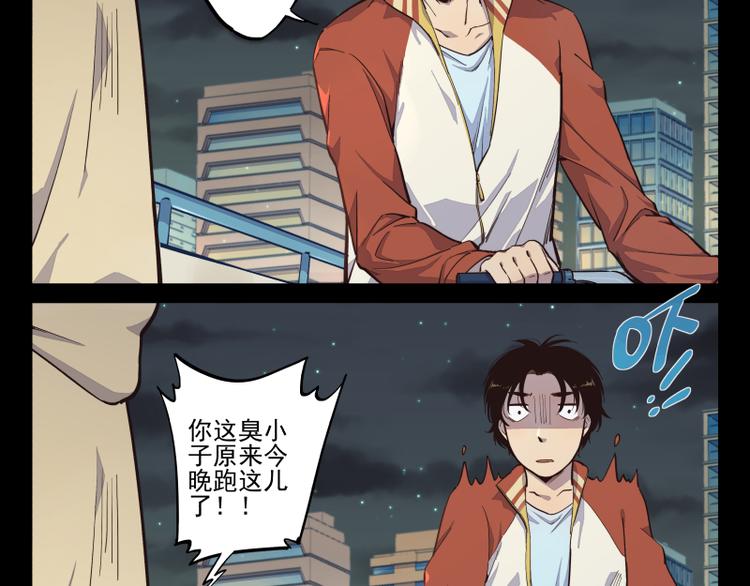 第33话 露出你的额头吧-第34话