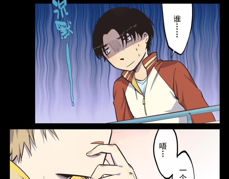 第33话 露出你的额头吧-第34话