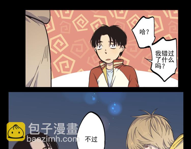 第33话 露出你的额头吧-第34话